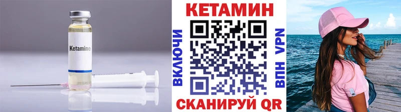 Кетамин VHQ  Дедовск 
