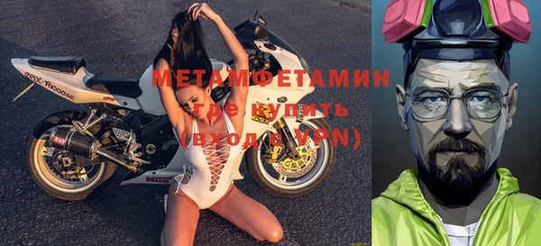 метамфетамин Вязьма