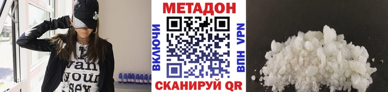 Метадон methadone  Дедовск 